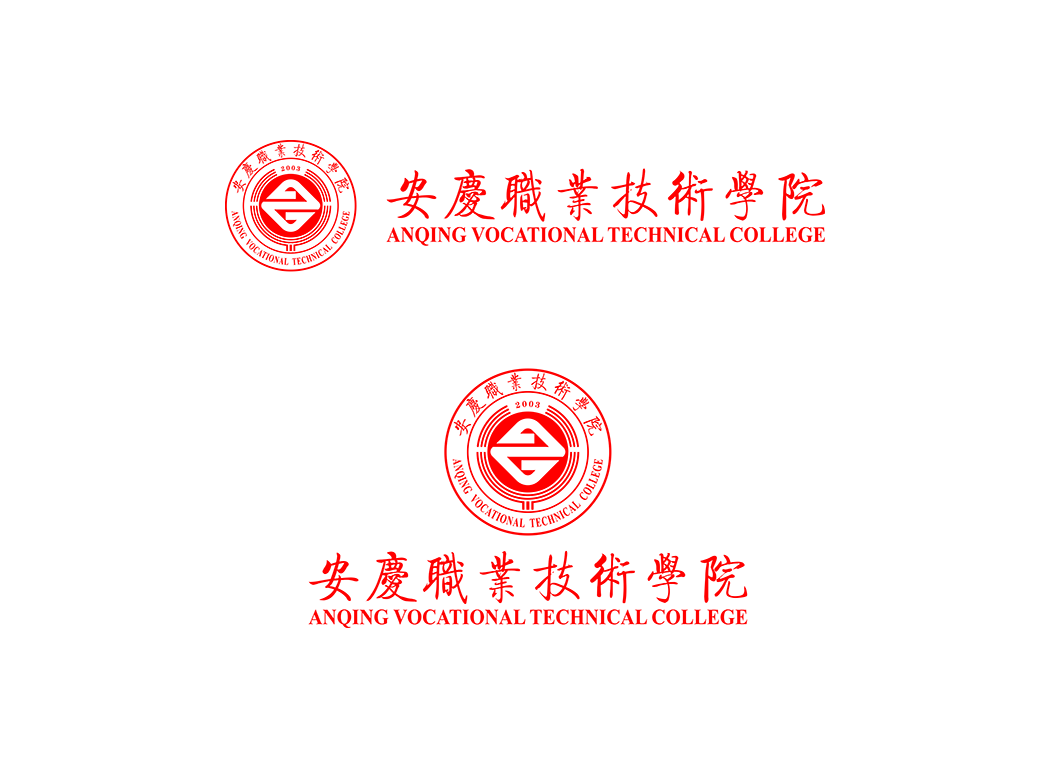 安慶職業(yè)技術(shù)學(xué)院校徽