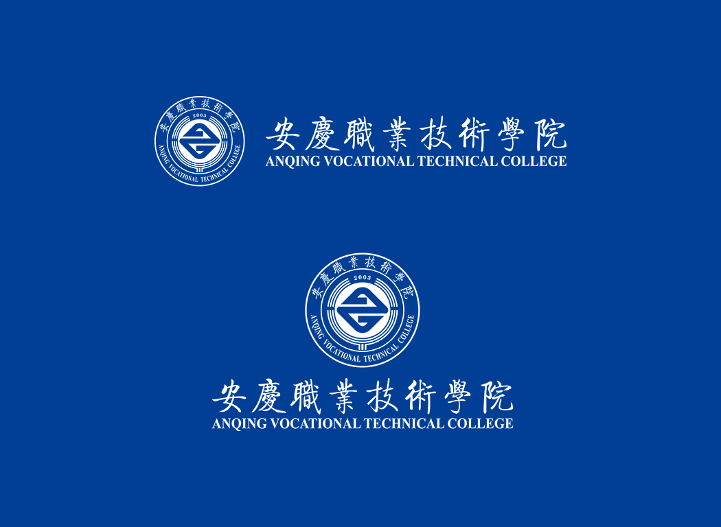 安慶職業(yè)技術(shù)學(xué)院?；? /></p>
<p style=