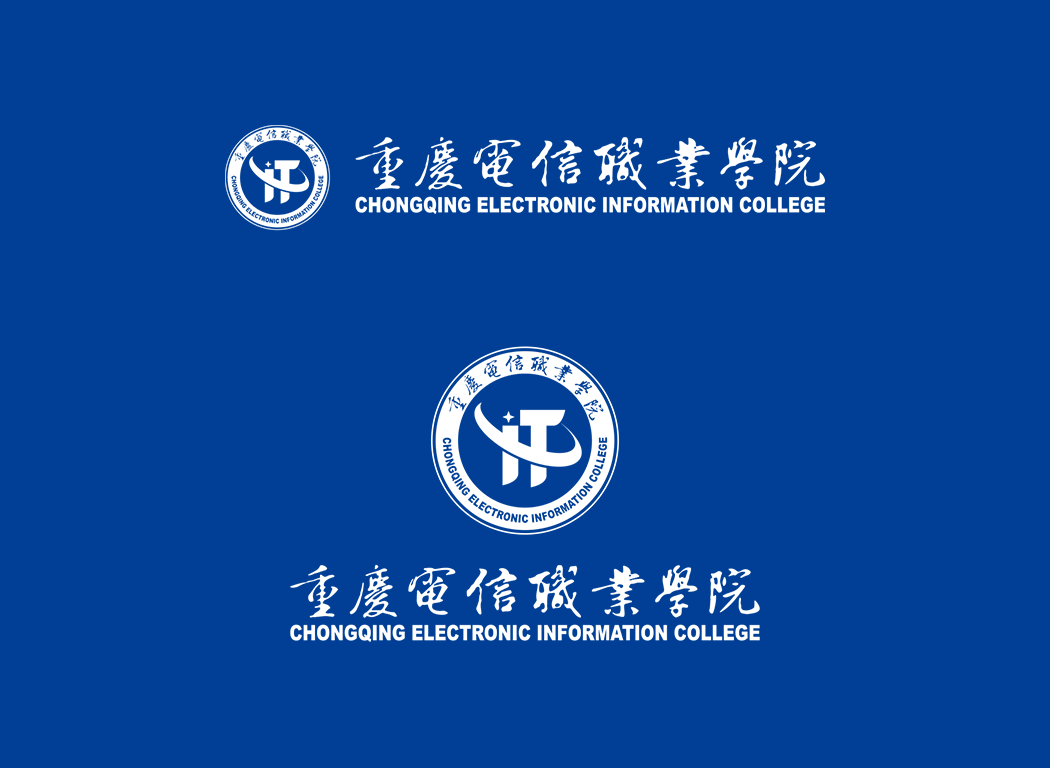 重慶電信職業(yè)學院?；? /></p>
<p style=