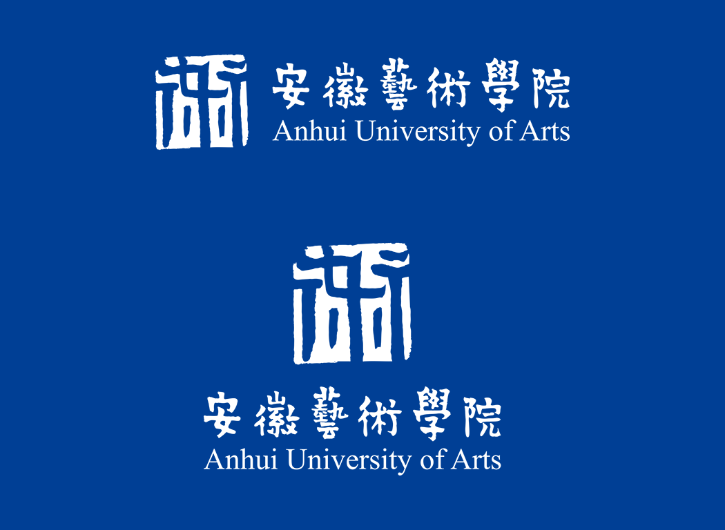 安徽藝術(shù)學(xué)院?；?