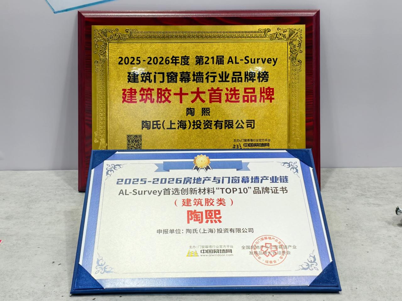 圖2-陶氏公司獲評中國幕墻網(wǎng)“建筑膠十大首選品牌”.jpg
