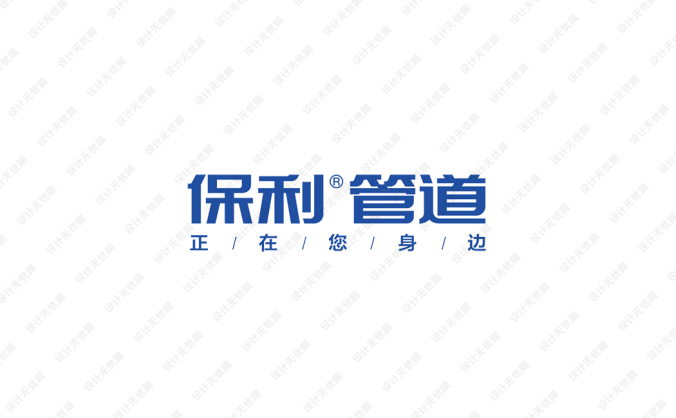 保利管道logo標志矢量圖