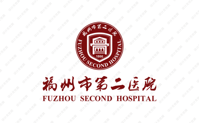 福州市第二醫(yī)院logo標志矢量圖