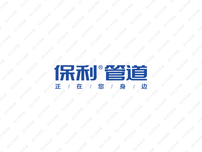 保利管道logo標(biāo)志矢量圖