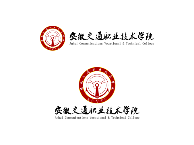 安徽交通職業(yè)技術(shù)學(xué)院校徽標(biāo)志矢量圖